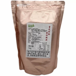 维达莱寒天水晶冻粉1KG 台湾风味黑玉布丁雪花冰粉奶茶甜品店辅料
