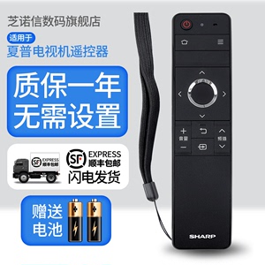 原装SHARP夏普电视机遥控器GB246WJSA2 GB257WJ 255WJ RC-B200 GB315WJ LCD-60/70TX85A SU465A/665A50