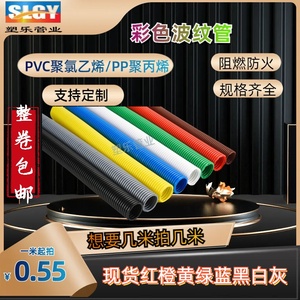 国标PVC/PP彩色阻燃塑料波纹管电线电缆保护软管电工穿线管绝缘套