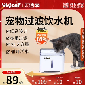 whycat饮水机猫咪自动循环低音宠物饮水器宠物喂水器ycat懒猫岛