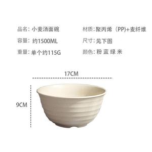 。小麦秸秆餐具日式米饭吃饭碗家用7寸大号碗创意防摔塑料汤碗面