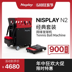 Nisplay N2 经典升级 智能便携网球发球机训练器基础动作高压截击
