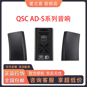 QSC AD-S4T/AD-S6T/AD-S8T/AD-S10T/AD-S12T/AD-S112固定安装音箱