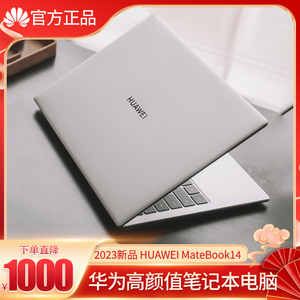 Huawei华为笔记本电脑i7轻薄学生电竞游戏本超薄商务办公便携手提
