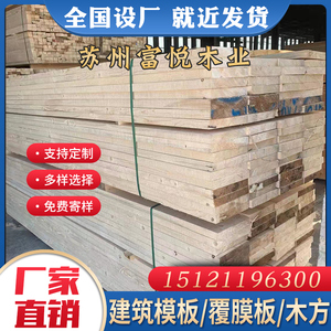 松木条木方定制 建筑木方桥梁枕木支模用方木木板按需定制规格