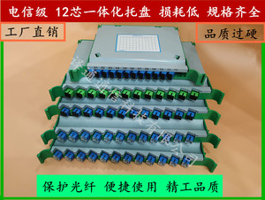 12芯一体化熔纤接盘SC FC LC ST束状ODF单元光纤配线柜光交箱托盘