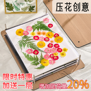 押花器干花压花板手工diy工具材料包干燥板植物标本制作相框书签