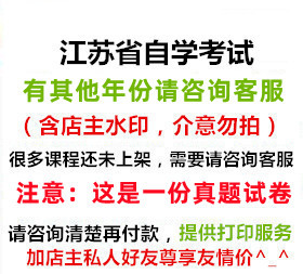 江苏自考真题试卷27128旅游美学2021年4月