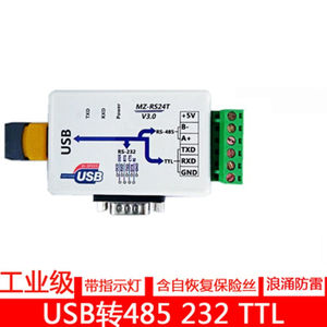 FT232USB转232485ttlUSB转RS232USB转串口usb转485三合一MZ-RS24T