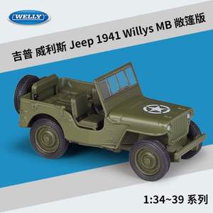 新款 1:36吉普JEEP威利斯Willys MB仿真合金汽车成品模型