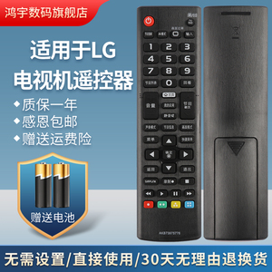 适用LG液晶电视机遥控器55UH6150-CB 65UJ6300 60UJ6500 42/49/55UB8280-CH 42UB8200-CH 39/50/60LB5620-CA