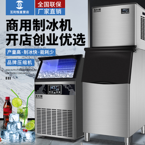 互利恒制冰机商用大型全自动奶茶店ktv酒吧桶装水方分体式冰块机