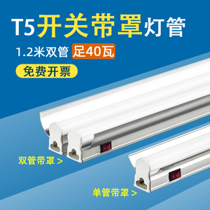 流水线LED灯管带开关T5一体单双管T8工作台设备1.2米高亮长条灯
