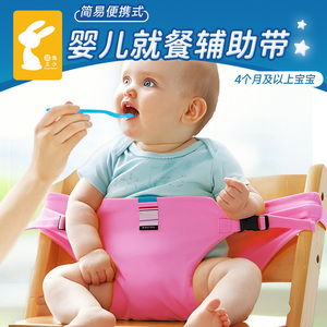 宝宝餐椅安全带便携式儿童通用固定带外出椅子绑带婴儿吃饭保护带