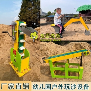 幼儿园户外玩沙设备游戏儿童沙池区材料输送机压水器沙滩沙坑玩具