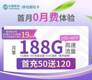 靓号号码移动手机电话卡可自选号吉祥好号中国移动188G大流量网卡