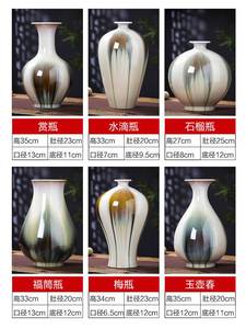 景德镇陶瓷器窑变花瓶摆件中式现代家居客厅插花酒柜博古架装饰品