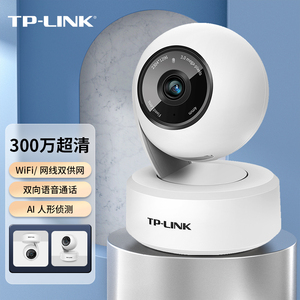 TPLINK摄像头无线wifi网络室内监控高清红外夜视全景家用IPC43AN
