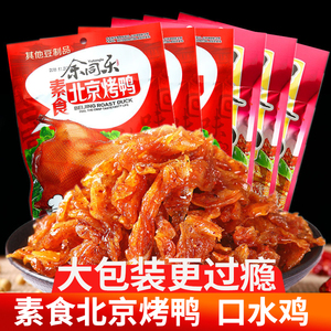余同乐大包装76g北京烤鸭口水鸡辣条90回忆零食小吃麻辣 儿时素肉