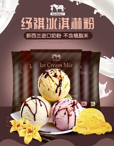 Suki 纾祺 新西兰冰淇淋粉原装进口牛奶味雪糕粉高档网红冰激凌粉