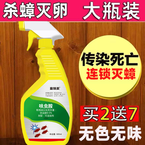 灭蟑螂药全窝端家用特效绝杀除脏螂新款富培美一喷净喷雾凯洁药剂