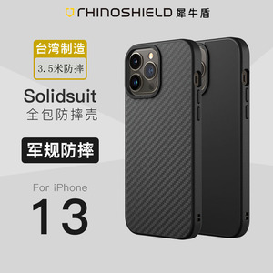 RHINOSHIELD犀牛盾适用iphone13promax手机壳防摔苹果13pro全包保护套适用13mini硅胶超薄简约