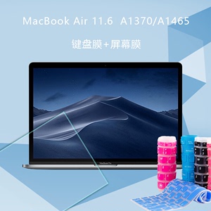 适用11.6寸苹果MacBook Air键盘膜A1370防尘垫罩A1465笔记本电脑膜套Air11电脑保护壳高清屏幕膜钢化膜