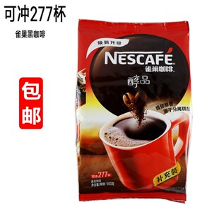 雀巢醇品咖啡500g袋装补充装速溶黑咖啡拿铁美式提神健身纯苦咖啡