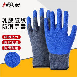 众安手套劳保加厚耐磨工作乳胶橡胶分指工业防油防水棉线手套批发