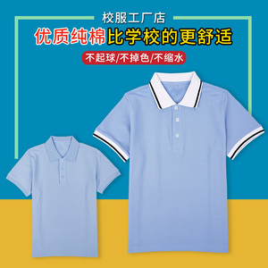 小学生校服套装长袖英伦风polo衫班服蓝色短袖T恤男女幼儿园园服
