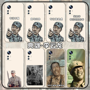 李云龙适用小米14PRO手机壳华为p60红米k70亮剑王有胜100note13恶搞iqoo12NEO5vivo套x90苹果15RENO11