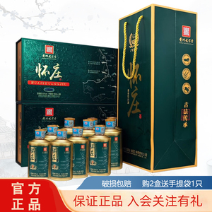 怀庄御酿典范小酒礼盒53度贵州酱香型白酒装迷你版小瓶酒100ml