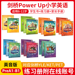 【现货原版】剑桥英语教材power up starter 1 2 3 4 5 6级英版YLE考试剑桥少儿英语考试用书剑桥powerup教材中小学辅导课程