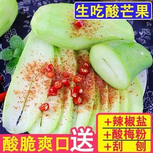 广西青芒果生吃酸脆酸芒果新鲜10斤酸野腌四季象牙芒辣椒盐整箱包