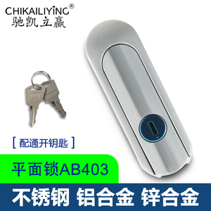 不锈钢AB403-1带挂门锁机箱机柜配电箱开关柜AB403-2基业箱平面锁