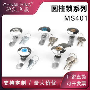 MS401配电箱门锁通用钥匙柜门锁工业专用锁芯圆锁转舌锁403电箱锁