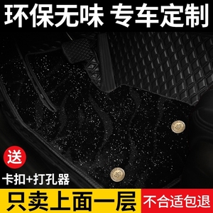 北京现代名图车专用汽车脚垫全包围14款2015地毯改装车内装饰用品