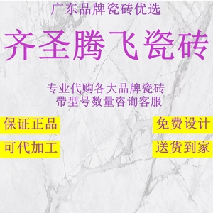 齐圣腾飞瓷砖客厅鱼骨木纹砖奶油风仿木纹灰色连纹通体大理石瓷砖