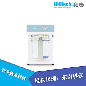 HHitech上海和泰实验室Basic系列纯水系统纯化柱耗材配件