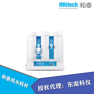 HHitech上海和泰实验室Smart系列纯水超纯水系统纯化柱耗材配件