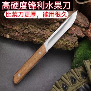 【阳江刀具】高品质高硬度家用超锋利水果刀带鞘耐用切肉刀瓜果刀