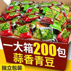 美国青豆豌豆小包装零食豆子香辣火锅店休闲食品香辣蒜香原味小吃