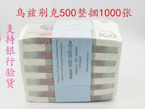 乌兹别克斯坦500索姆整捆1000张纸币亚洲货币外国钱币收藏保真