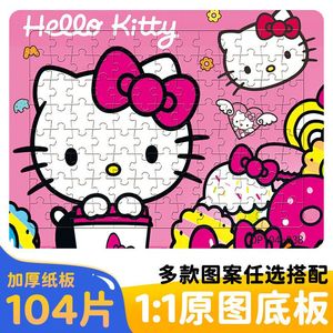 hellokitty拼图kitty猫纸质拼板儿童智力拼图100片男女孩益智玩具
