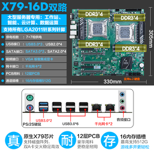 华南金牌16d双路X79服务器主板多内存显卡槽全新主机2011针工作室