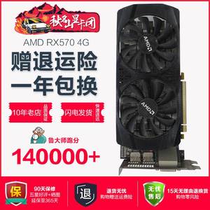 精影卡诺基盤镭等RX570 4G 8G二手吃鸡多开电脑游戏显卡560XT 580