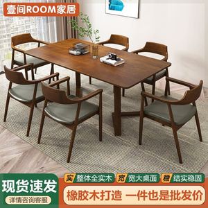 厂家全实木餐桌胡桃木色原木长桌咖啡桌北欧轻奢现代简约广岛桌椅