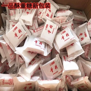 正宗南通如皋特产董糖零食品 一品酥传统糕点 另有脆饼