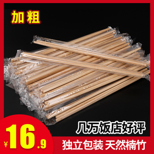 下洋一次性筷子高档家用碳化筷加长加粗饭店酒席结婚商用外卖竹筷