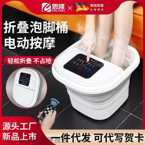 Enlong automatic foot soaking bucket foot bathtub folding p